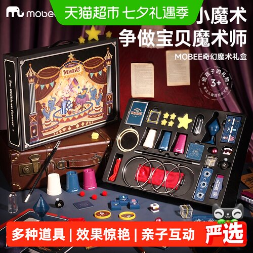 mobee魔术道具套装礼盒