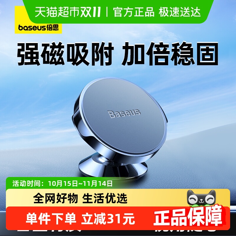 倍思航空合金强磁稳固支架