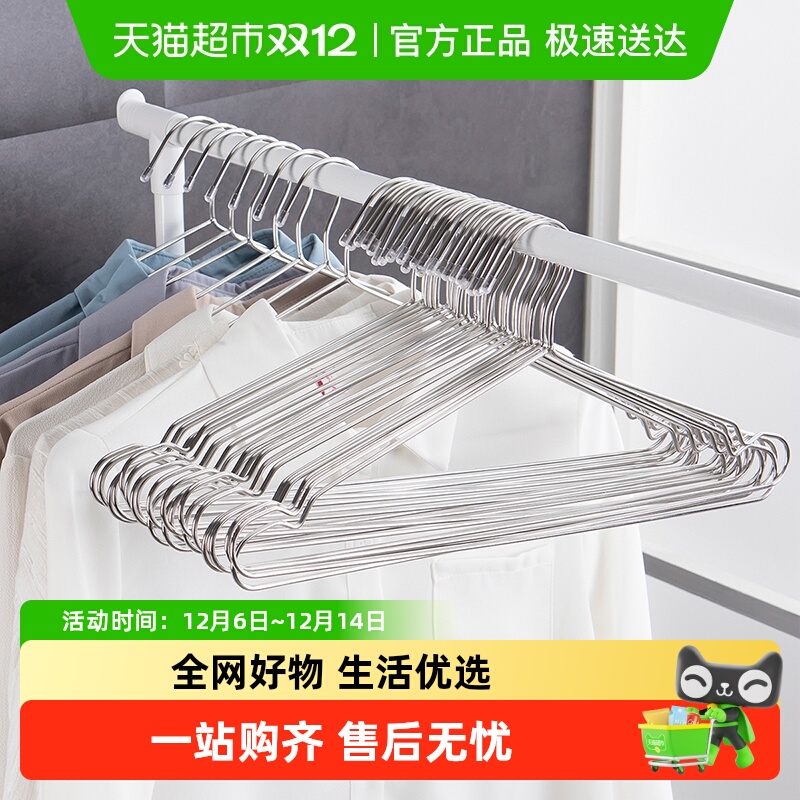 欧润哲不锈钢成人通用衣架