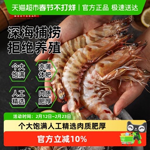 遇上鲜舟山竹节虾九节虾新鲜速冻大海虾斑节虾非鲜活黑虎虾基围虾