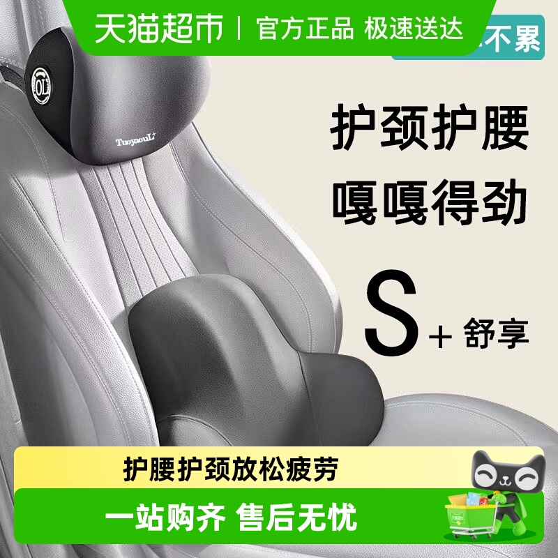 汽车头枕靠枕颈枕靠垫腰垫腰靠