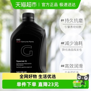 适用大众奥迪机油原厂专用A3A4LA6LQ3Q5Q7全合成5W40发动机润滑油