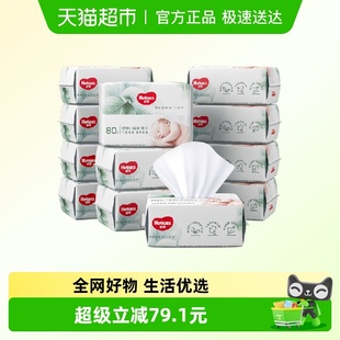 好奇超高端天然小森林柔巾干湿两用加厚实惠婴儿柔巾80抽 12包