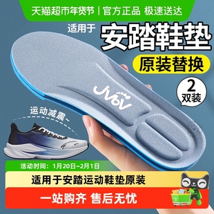 适用于安踏鞋垫原装正品男款运动气垫减震男士吸汗防臭女款跑步厚
