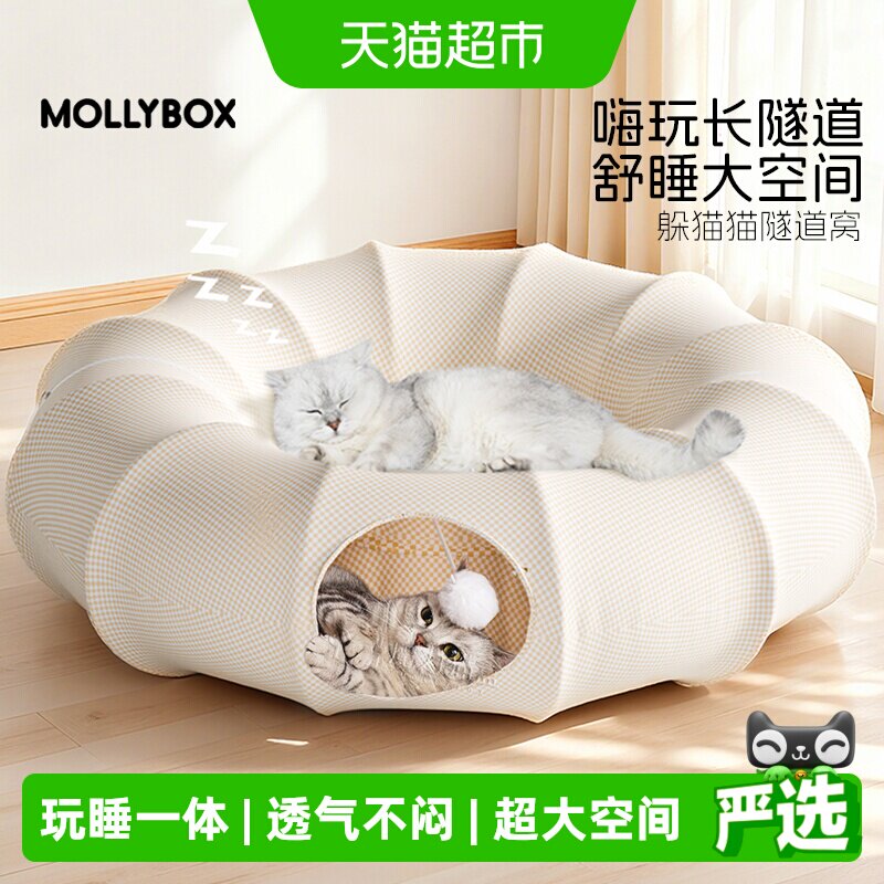 四季通用猫隧道猫窝随心玩睡图片