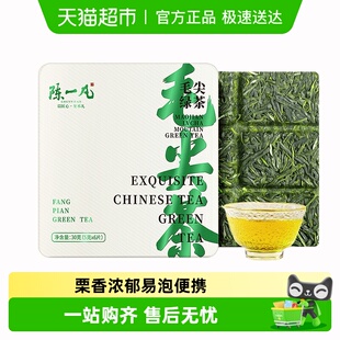 陈一凡茶叶毛尖绿茶小方片信阳原产毛尖小茶饼栗香品鉴装自己喝