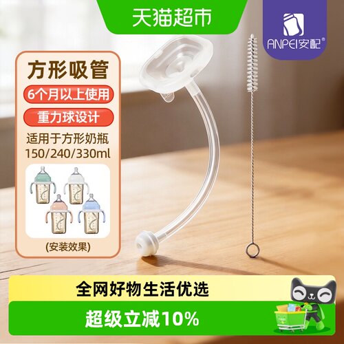 安配婴儿奶瓶旋转重力球硅胶36g