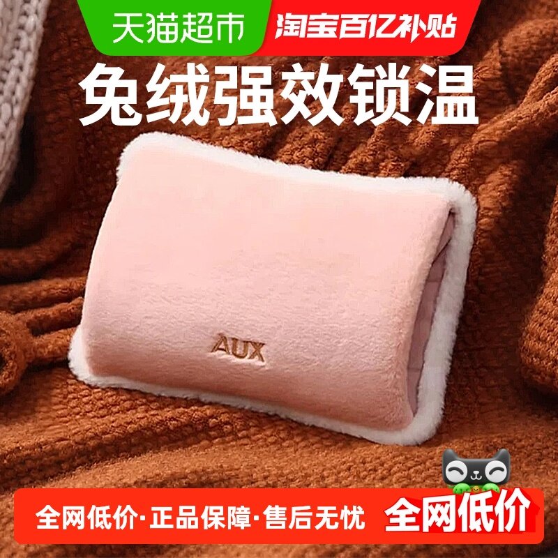 奥克斯电热水袋充电热敷暖水袋保暖暖手宝2025新款暖宝宝防爆热宝,居家日用,热水袋,淘宝优惠券,粉丝福利购,淘宝优惠卷