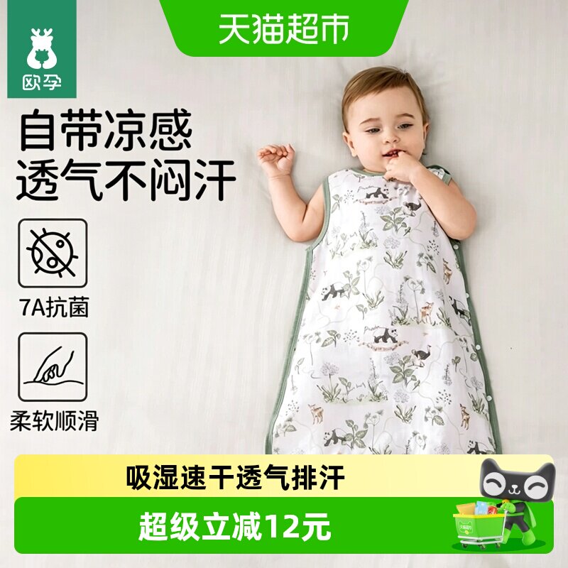欧孕婴儿竹棉睡袋不磨脖子图片
