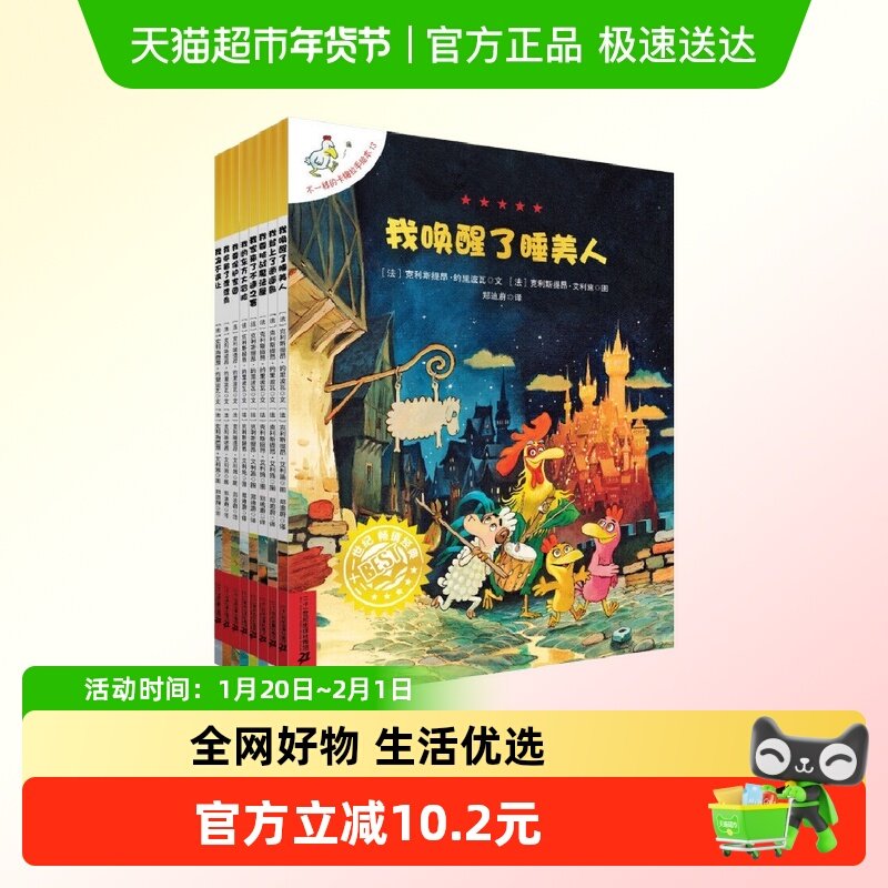 不一样的卡梅拉手绘本(13-20)(全8册) 3-6岁儿童绘本新华正版,书籍/杂志/报纸,绘本/图画书/少儿动漫书,淘宝优惠券,粉丝福利购,淘宝优惠卷