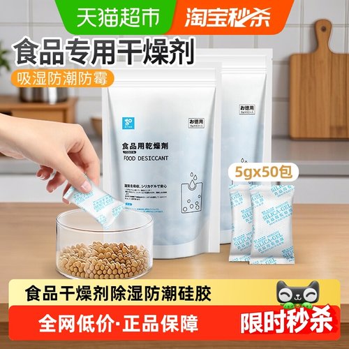 家物语除湿防潮防霉吸湿干燥剂