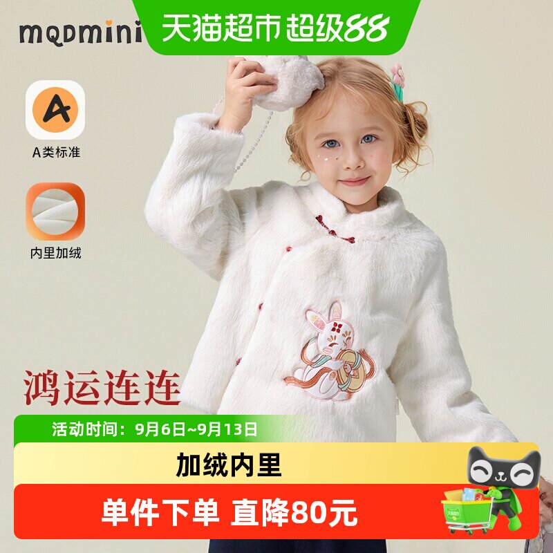 MQDMINI女童汉服拜年服加厚加绒图片