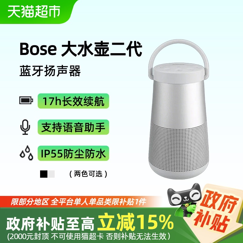 15% BOSE SoundLink Revolve+ IIˮ1349Ԫ