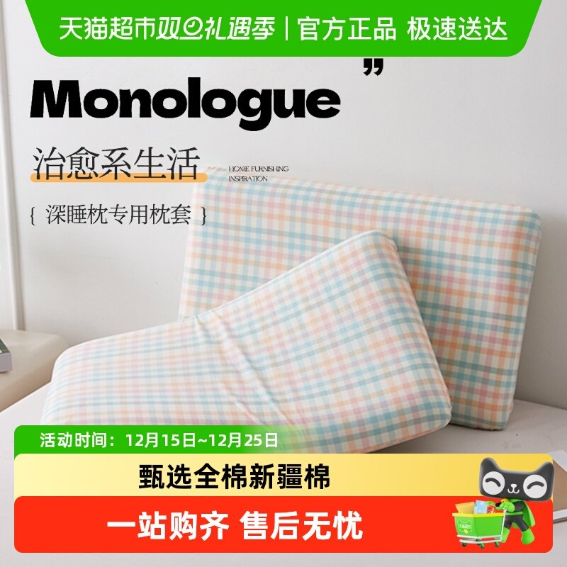 俞兆林记忆枕专用枕套