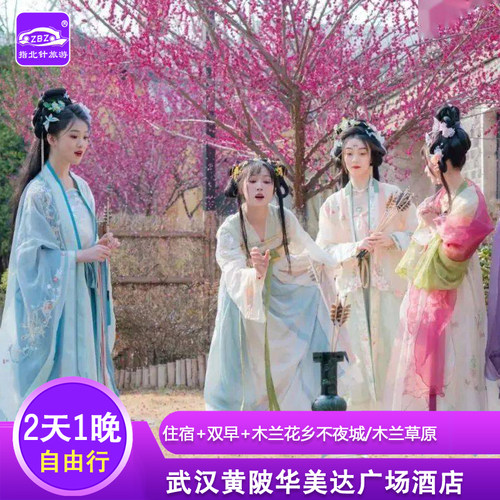 木兰草原不夜城