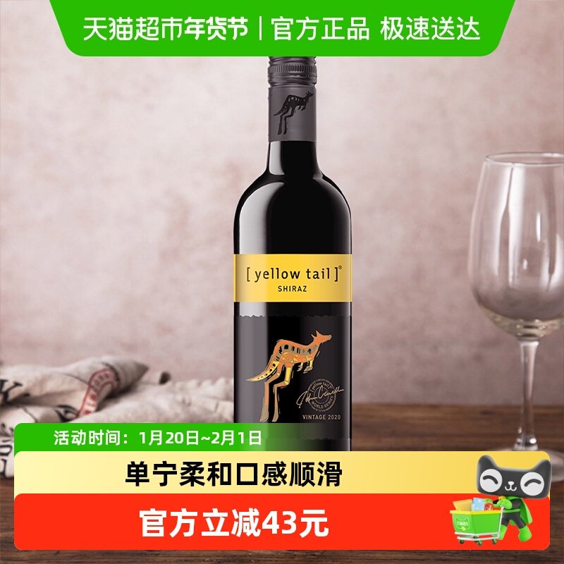 【进口】黄尾袋鼠世界系列西拉红葡萄酒红酒原瓶进口,酒类,干红静态葡萄酒,淘宝优惠券,粉丝福利购,淘宝优惠卷