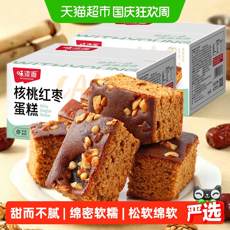 味滋源核桃红枣蛋糕面包营养早餐糕点整箱休闲零食
