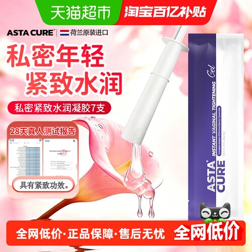 【房事急用】私密速效紧致水润液