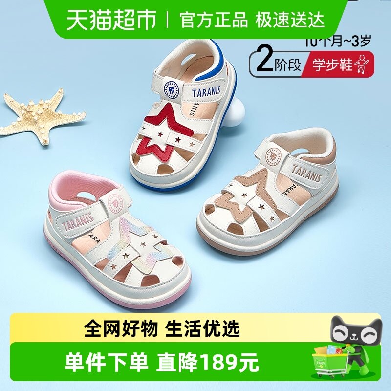 泰兰尼斯夏季新款宝宝机能鞋男女宝软底镂空透气学步凉鞋