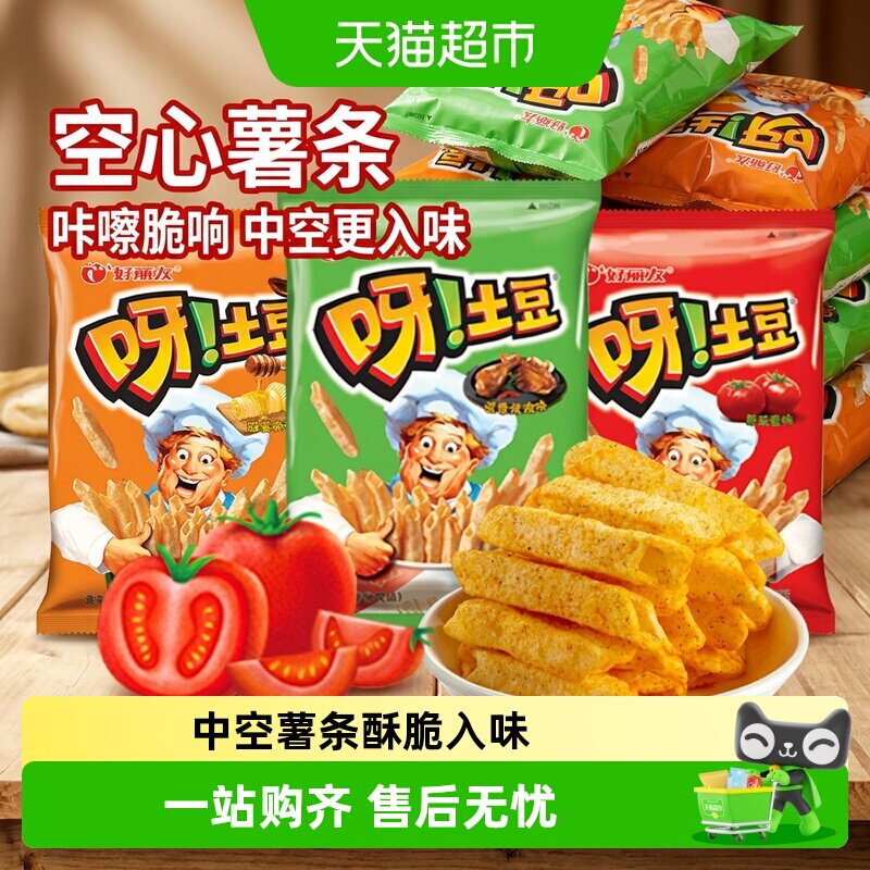 ORION/好丽友呀土豆空心薯条休闲食品零食小吃