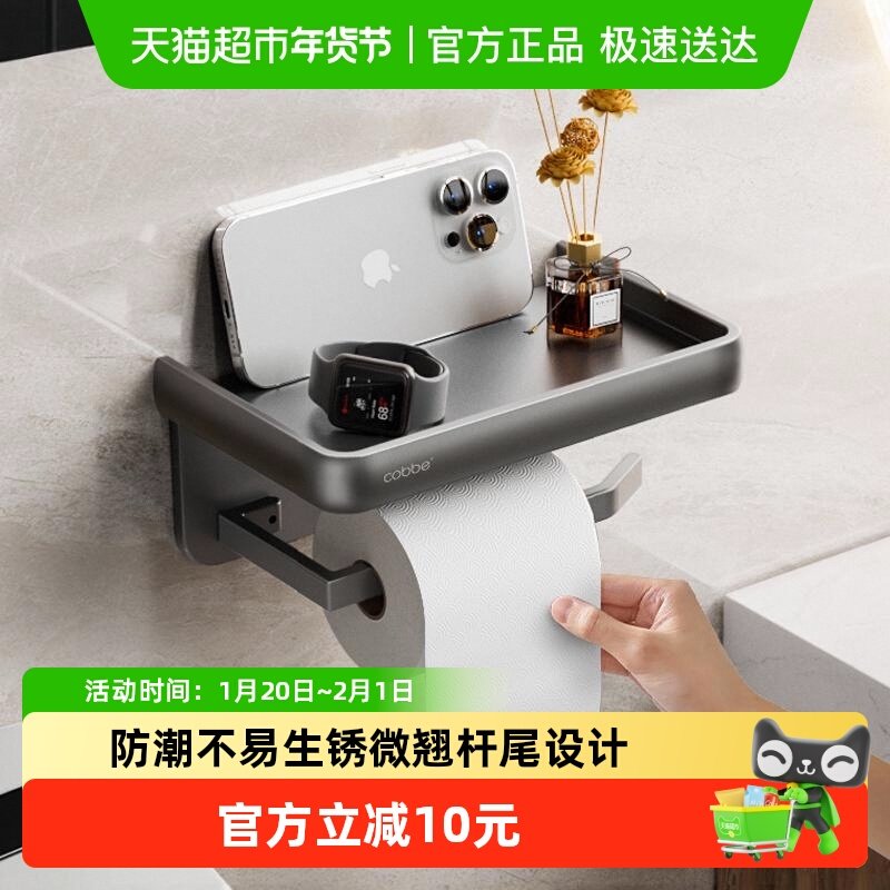 卡贝卫生间纸巾盒厕所免打孔卷纸抽纸盒置物架洗手间壁挂式厕纸架,家庭/个人清洁工具,浴室角架/置物架,淘宝优惠券,粉丝福利购,淘宝优惠卷