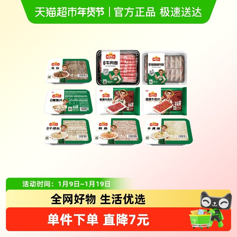 【69元任选3件】安井冻品先生千层肚牛百叶毛肚火锅食材冒菜食材,水产肉类/新鲜蔬果/熟食,包装速食菜/预制菜,淘宝优惠券,粉丝福利购,淘宝优惠卷