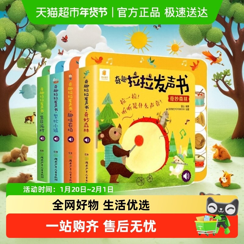 宝宝点读发声书 奇趣拉拉发声书动物交通工具手指点读奇妙有声书,书籍/杂志/报纸,启蒙认知书/黑白卡/识字卡,淘宝优惠券,粉丝福利购,淘宝优惠卷