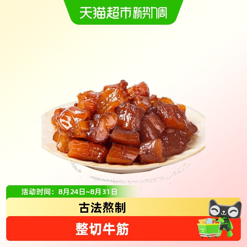 天一角江湖牛蹄筋即食牛筋麻辣卤味牛板筋熟食牛肉零食单独小包装