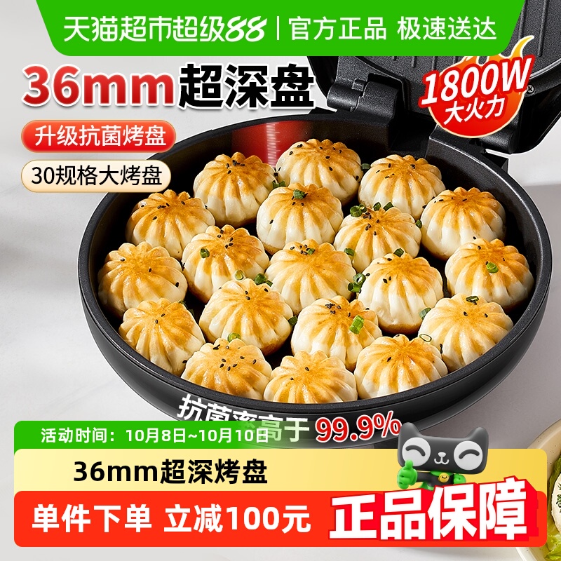 利仁电饼铛家用双面加热加深加大煎烙烤一体烙饼锅新款电饼档