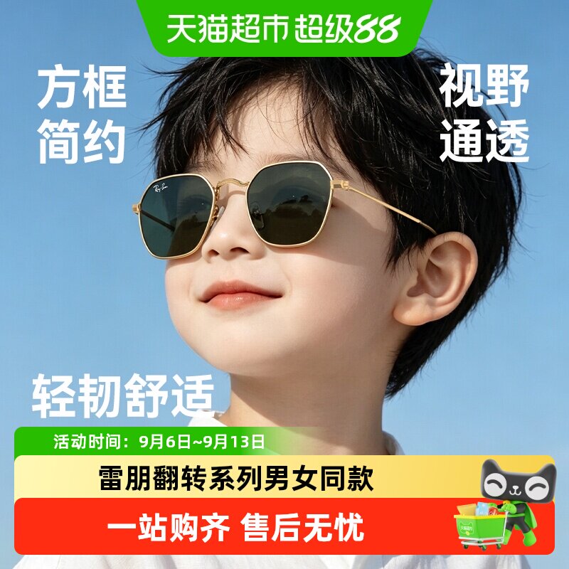 雷朋反转系列潮酷户外太阳墨镜男女同款运动休闲太阳眼镜儿童9594