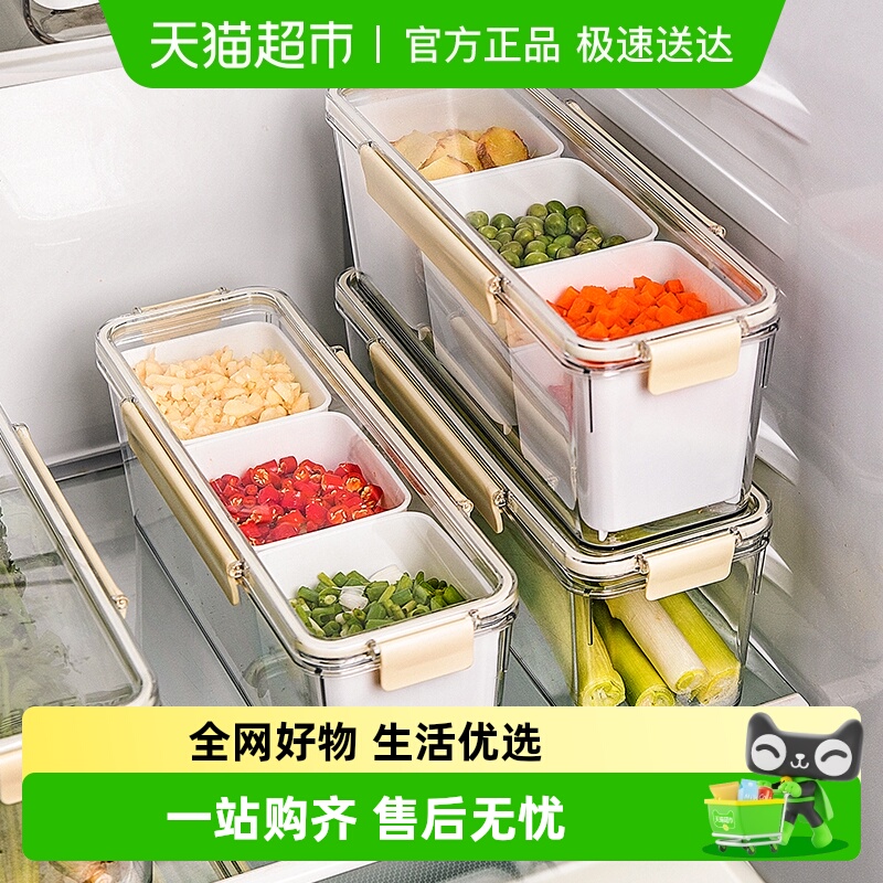摩登主妇葱姜蒜收纳不串味保鲜盒