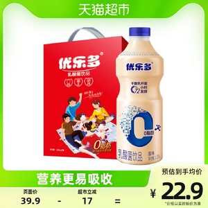 优乐多0脂肪乳酸菌饮品益生菌酸奶1.25L*2瓶超大瓶饮料家庭分享装