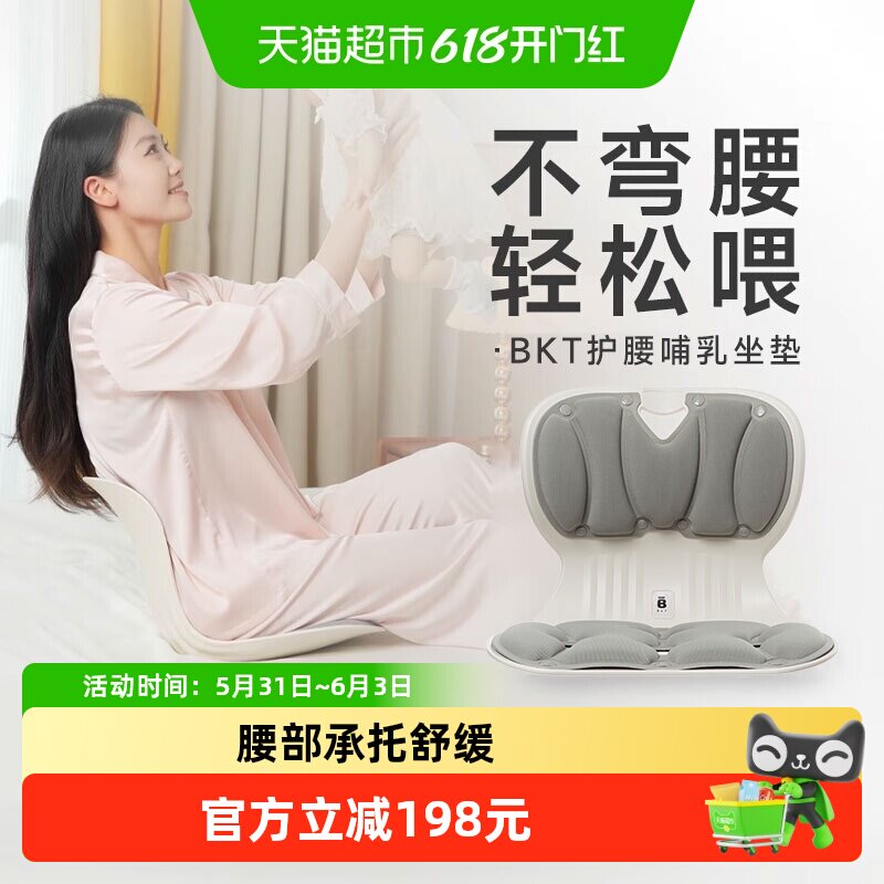 BKT护腰坐垫哺乳椅喂奶神床上靠垫器靠枕垫椅抱娃靠枕哺乳靠背垫