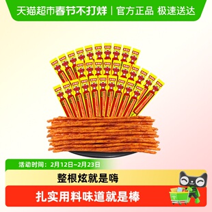 余校长一根筋辣条超长素牛筋长款甜辣味根怀旧休闲网红零食