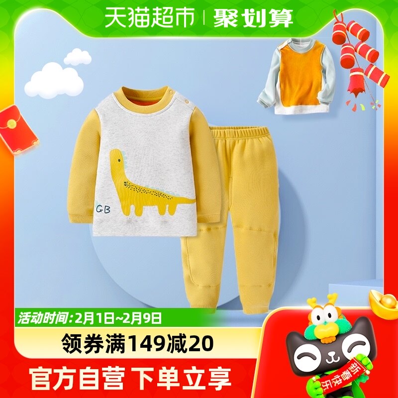 好孩子儿童秋冬保暖内衣套装加绒加厚男女童睡衣婴儿宝宝秋衣秋裤