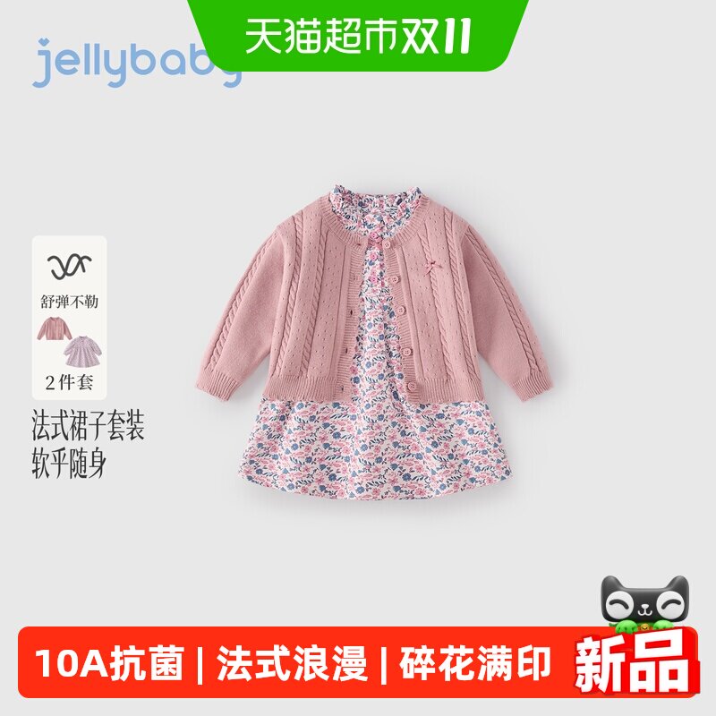 jellybaby女童秋季连衣裙套装