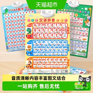 汉语拼音字母表墙贴有声挂图声母韵母整体认读音节一年级训练神器