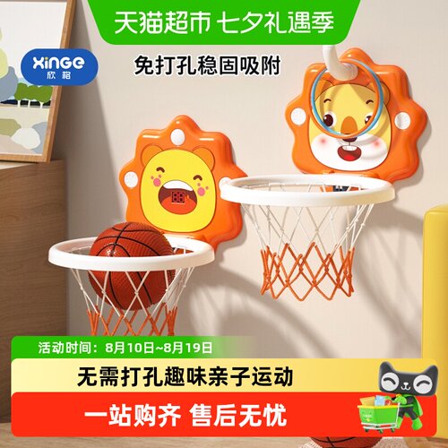 欣格儿童吸壁篮球框一秒折叠