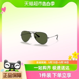 【Ray·Ban】雷朋男款太阳眼镜0RB3025经典飞行员形时尚百搭遮阳