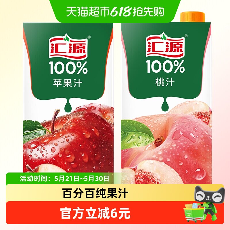 汇源100%果汁苹果汁1L*1盒+桃汁1L*1盒两联包尝鲜装