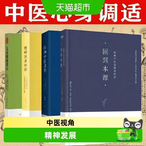 精神健康讲记李辛医师