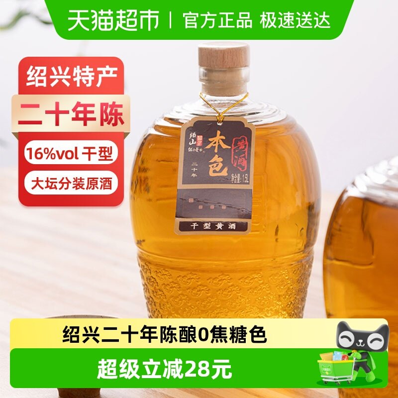 ��ɽ��ˮ��ʮ�걾ɫ�ƾ�1.5Lƿװ����������ز������޽���ɫ�Ͼ� 40.23Ԫ