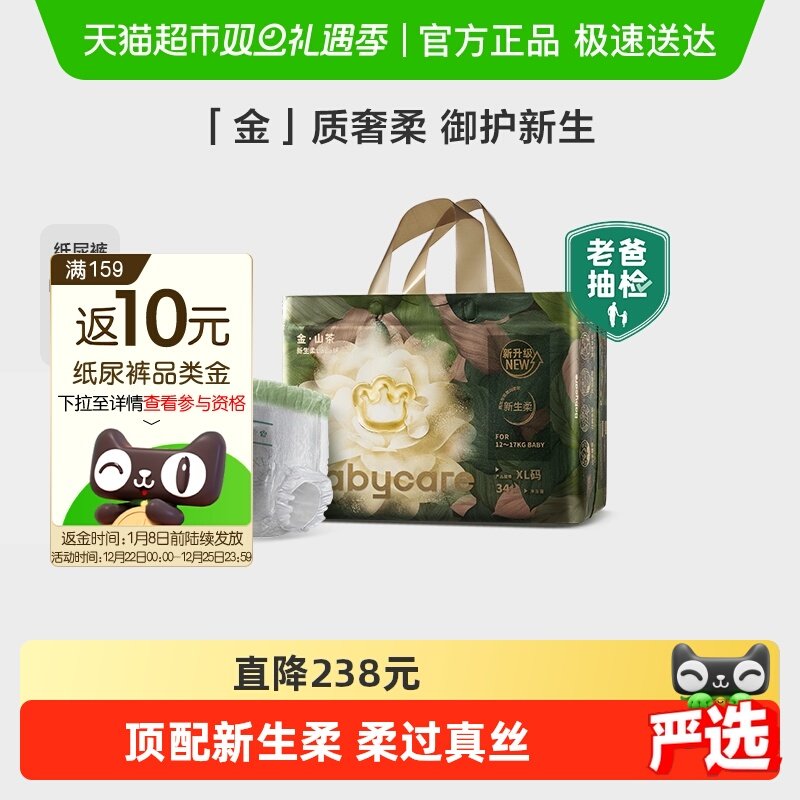 babycare山茶花纸尿裤花苞纸尿裤拉拉裤婴儿超薄透气尿不湿M/L-3X