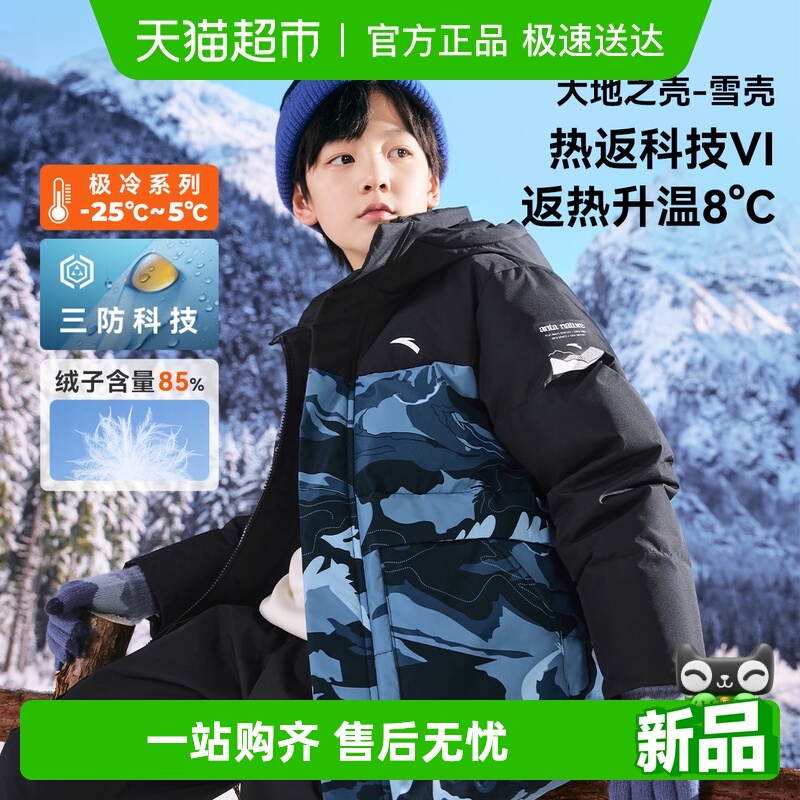 安踏儿童男童三防科技羽绒服