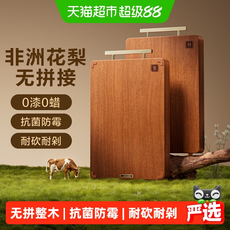 双枪花梨木菜板刀砧板防霉抗菌家用食品级整木案板实木揉面板