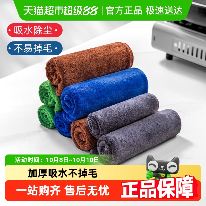 优勤加厚细纤维保洁毛巾吸水抹布