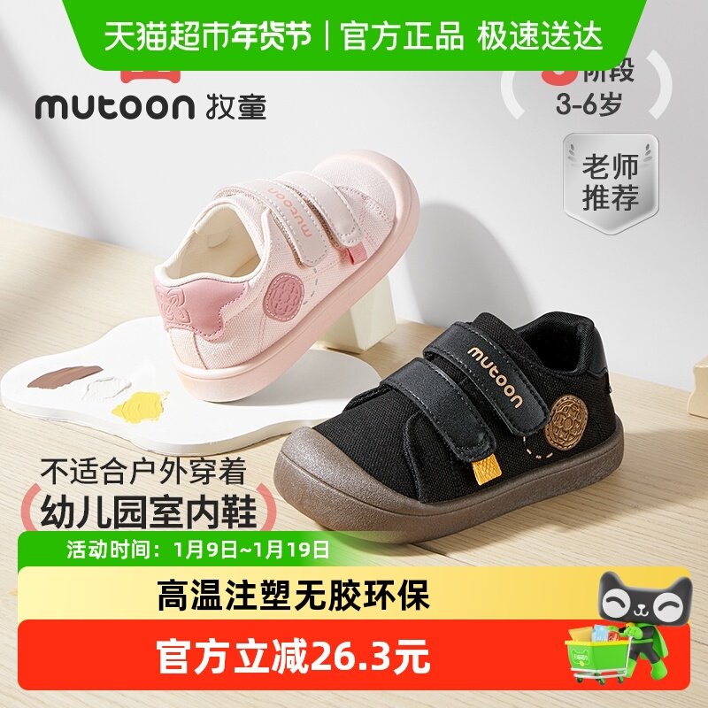 牧童儿童帆布鞋春秋女童软底防撞宝宝鞋子幼儿园室内鞋透气男童鞋,童鞋/婴儿鞋/亲子鞋,帆布鞋,淘宝优惠券,粉丝福利购,淘宝优惠卷