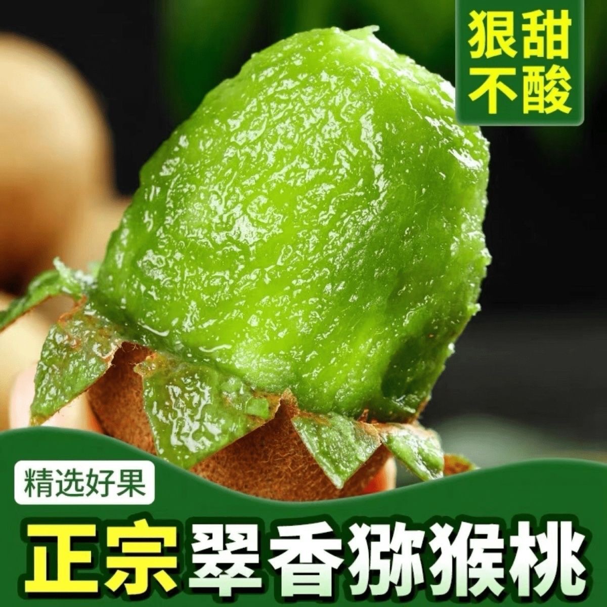 正宗陕西周至翠香猕猴桃绿心新鲜当季孕妇水果绿心奇异果整箱批发