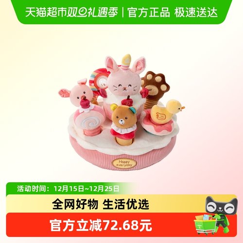 jollybaby生日礼物毛绒蛋糕玩具