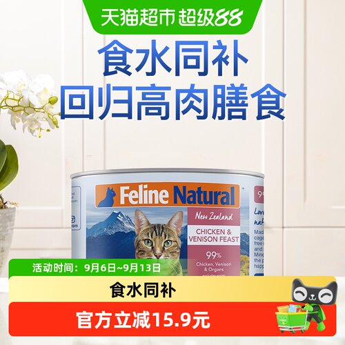 K9Natural猫罐头
